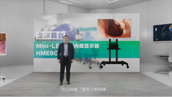 07   海信發布全球首臺55吋Mini-LED醫用內窺顯示器230.png