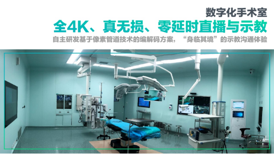 07   海信發布全球首臺55吋Mini-LED醫用內窺顯示器777.png