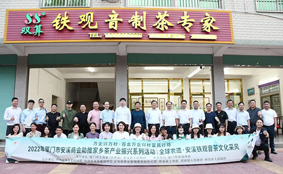 13 振興茶產業 媒體來助力  廈門市安溪商會組織媒體記者走進安溪茶鄉1320.png