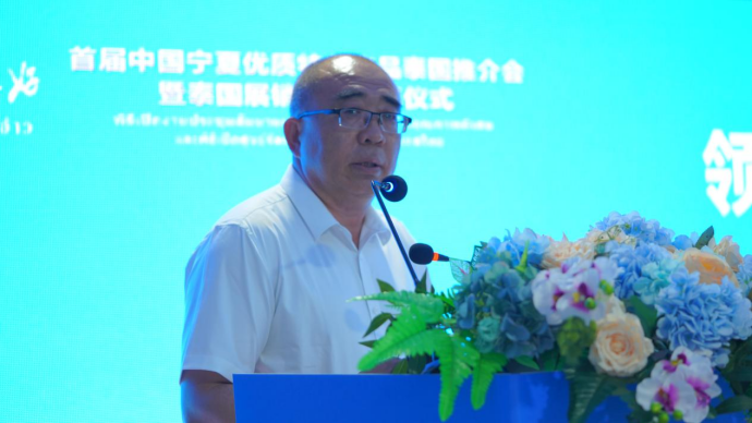 首屆中國寧夏優質特色產品泰國推介會暨泰國展銷中心揭幕儀式在曼谷舉辦1677.png